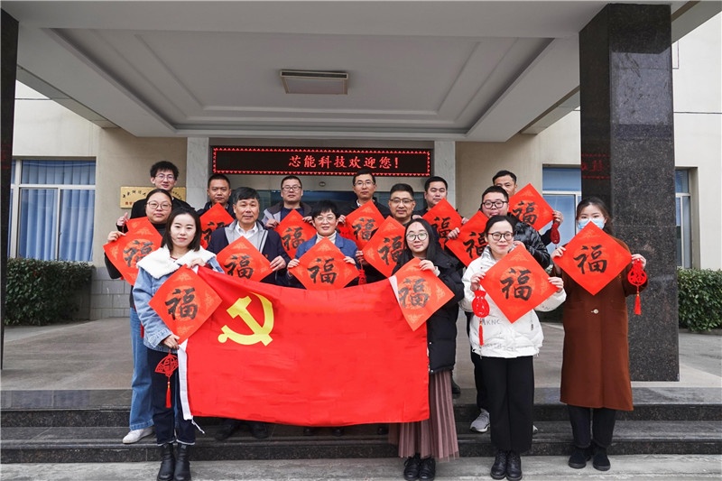 环球国际科技党支部开展“新春念书会，，，，，，佳节传祝福”党日运动_2022_环球国际资讯_新闻资讯_环球国际