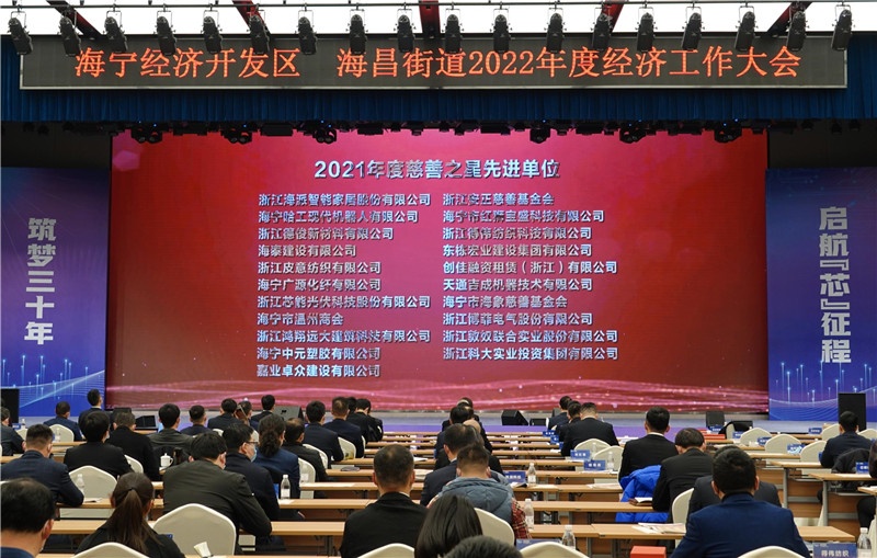 虎年开新篇！环球国际科技荣获浙江省“专精特新”中小企业、区（街）慈善之星先进单位_2022_环球国际资讯_新闻资讯_环球国际