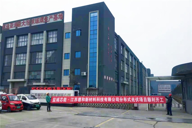 开工并网两不误！德和科技2.44MW漫衍式项目顺遂开工，，，桐昆股份6MW漫衍式项目乐成并网_2022_环球国际资讯_新闻资讯_环球国际