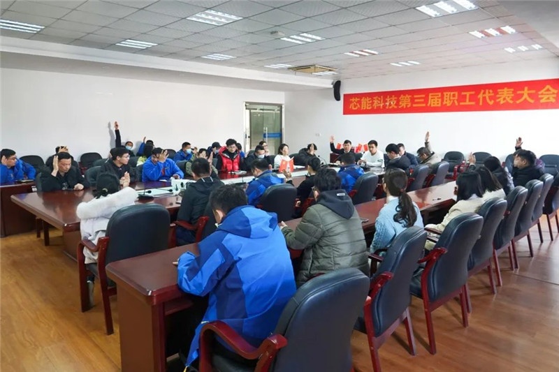 环球国际科技召开第三届职工代表大会_2022_环球国际资讯_新闻资讯_环球国际