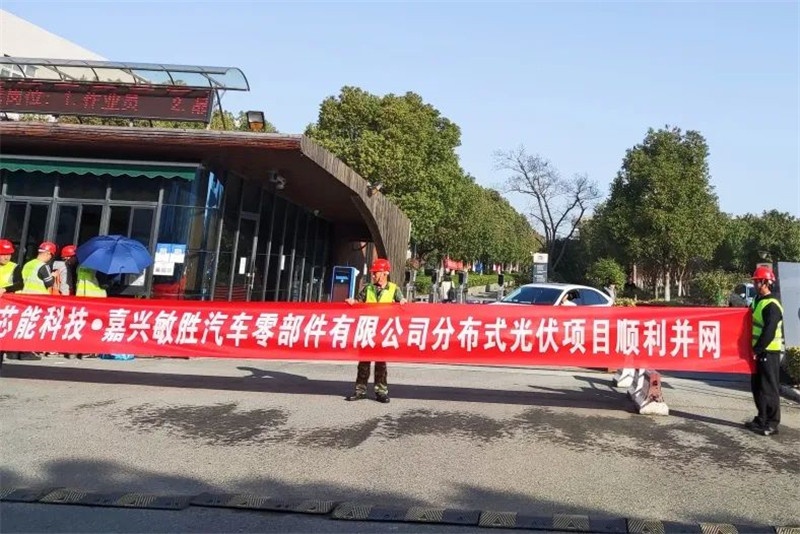 3.2MW漫衍式项目乐成并网，，，，，，4.52MW漫衍式项目顺遂开工_2022_环球国际资讯_新闻资讯_环球国际
