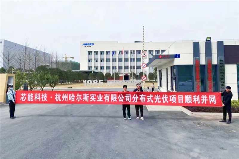 3.2MW漫衍式项目乐成并网，，，，，，4.52MW漫衍式项目顺遂开工_2022_环球国际资讯_新闻资讯_环球国际