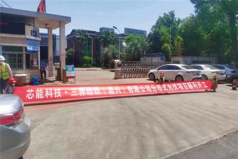 3.2MW漫衍式项目乐成并网，，，，，，4.52MW漫衍式项目顺遂开工_2022_环球国际资讯_新闻资讯_环球国际