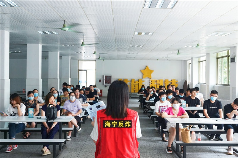 反诈宣讲进环球国际，，，，筑牢反诈“防护网”_2021_环球国际资讯_新闻资讯_环球国际