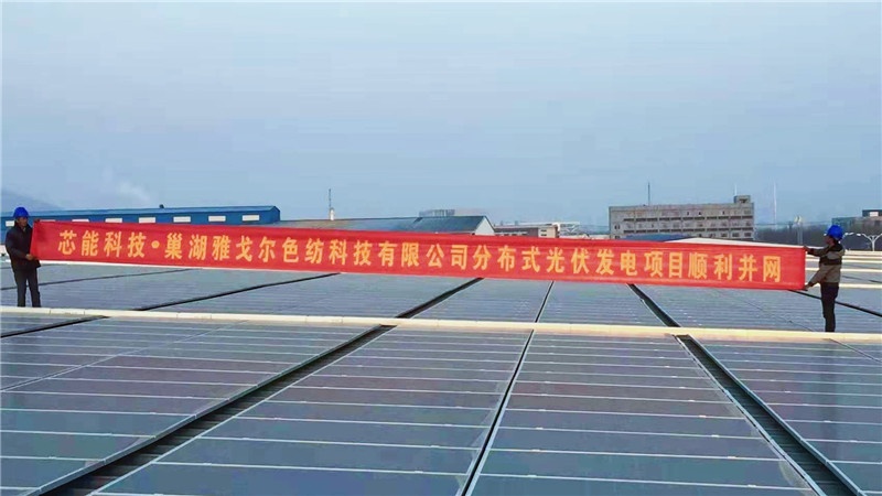 10.19MW！久立特材、立讯细密、雅戈尔漫衍式光伏项目顺遂并网_2021_环球国际资讯_新闻资讯_环球国际