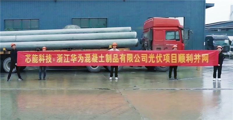 杭州、桐乡、衢州三处1.7MW漫衍式光伏项目顺遂并网_2020_环球国际资讯_新闻资讯_环球国际