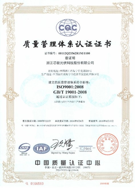公司通过ISO9001:2000质量治理系统认证_2009_环球国际资讯_新闻资讯_环球国际