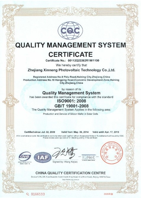 公司通过ISO9001:2000质量治理系统认证_2009_环球国际资讯_新闻资讯_环球国际