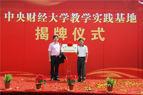 中央财经大学列位教授莅临我司举行指导_2010_环球国际资讯_新闻资讯_环球国际
