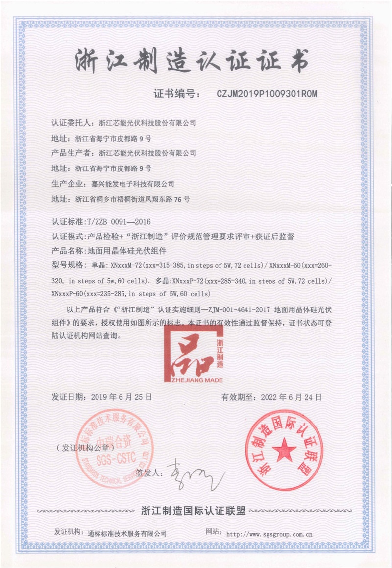 环球国际科技顺遂通过“浙江制造”认证_2019_环球国际资讯_新闻资讯_环球国际