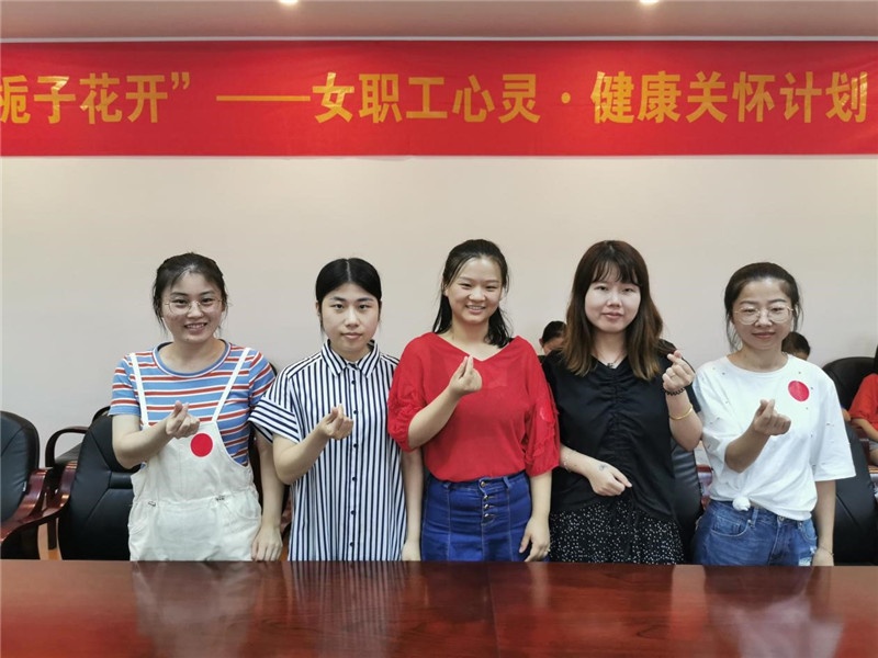 “栀子花开”——女职工心灵、康健关爱妄想”系列运动_2019_环球国际资讯_新闻资讯_环球国际