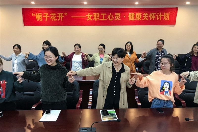 “栀子花开”——女职工心灵、康健关爱妄想”系列运动_2019_环球国际资讯_新闻资讯_环球国际