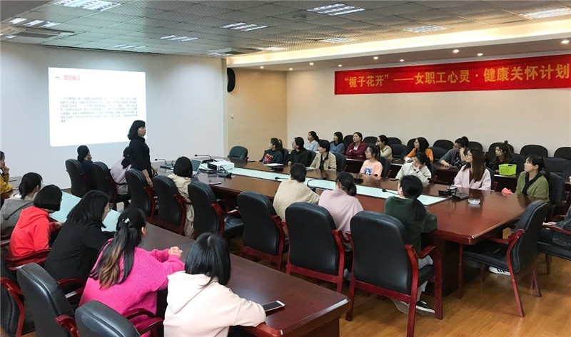 “栀子花开”——女职工心灵、康健关爱妄想”系列运动_2019_环球国际资讯_新闻资讯_环球国际